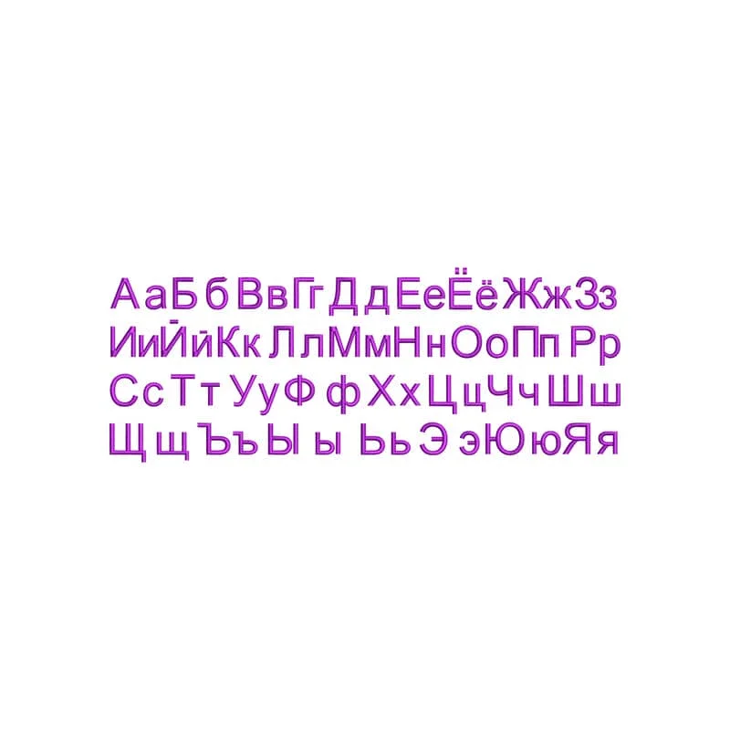 Ариал - русский алфавит