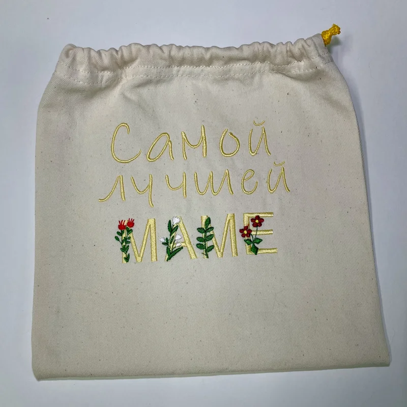 Самой лучшей маме