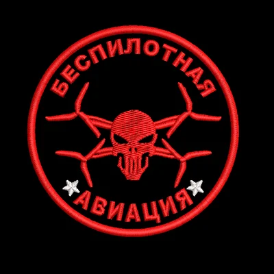 Авиация Беспилотная