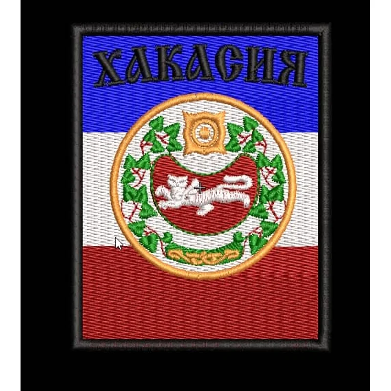 Герб Хакасии