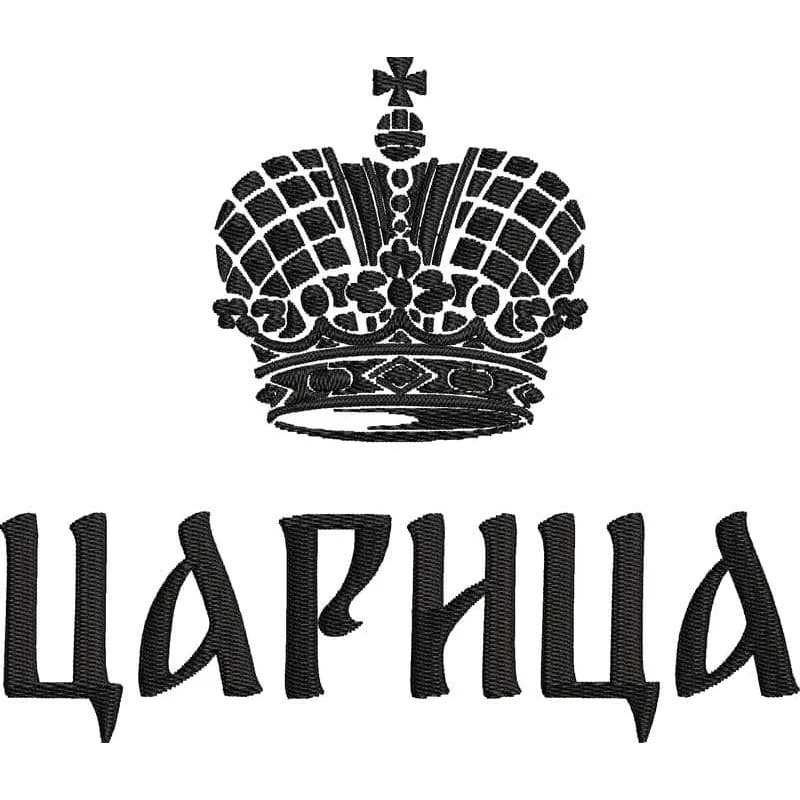 Царица