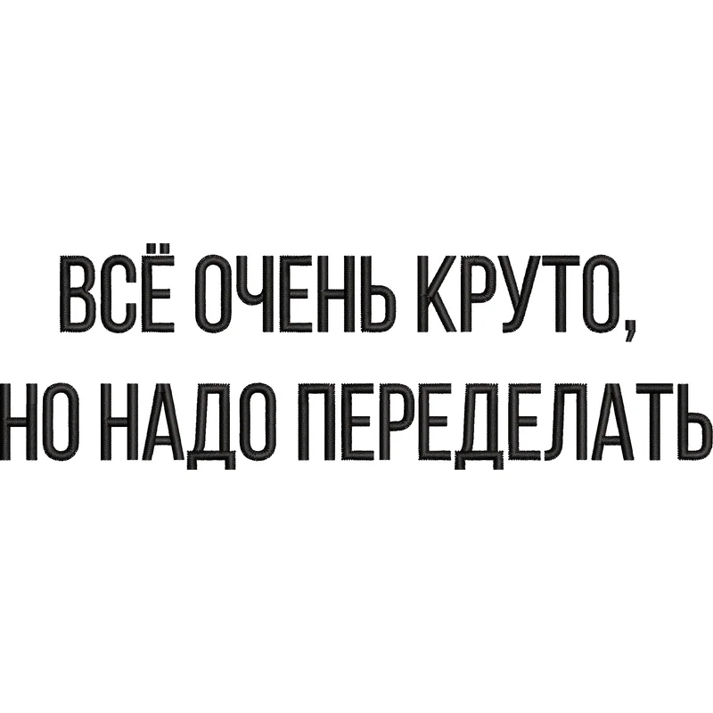 Всё очень курто, но надо переделать