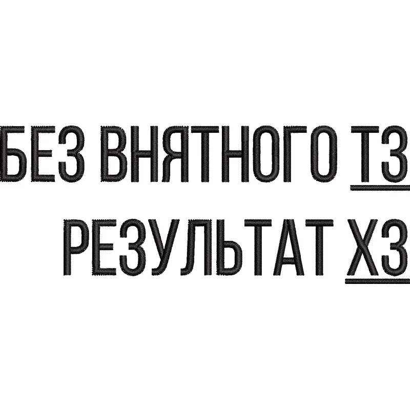 Без внятного тз результат хз