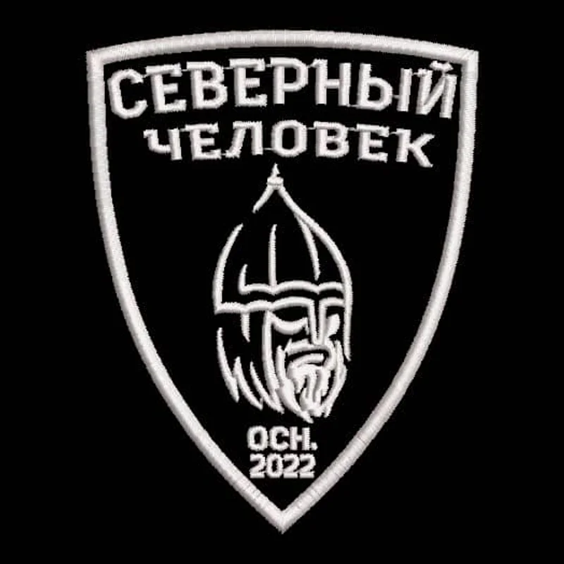Северный человек, осн. 2022