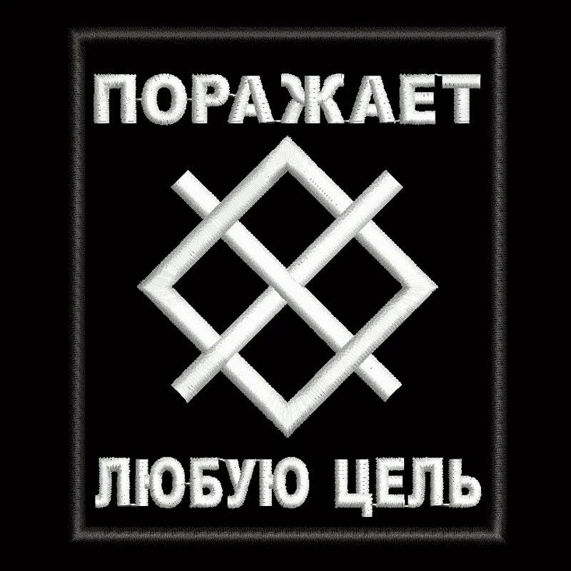 Север группировка. Поражает любую цель 1