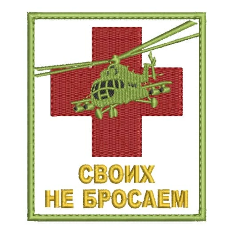 Своих не бросаем Ми-8