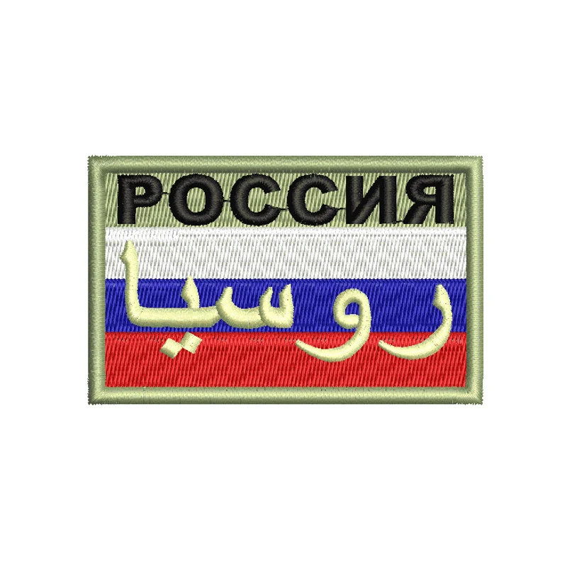 Россия/ Россия по-арабски