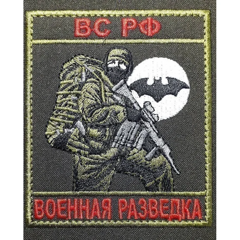 Военная разведка 2