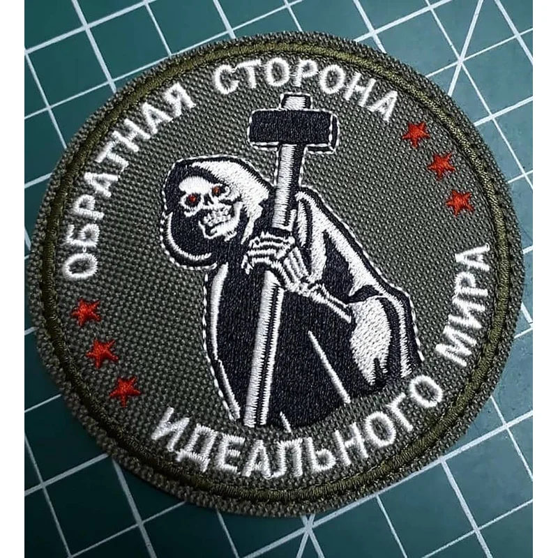 Обратная сторона идеального мира