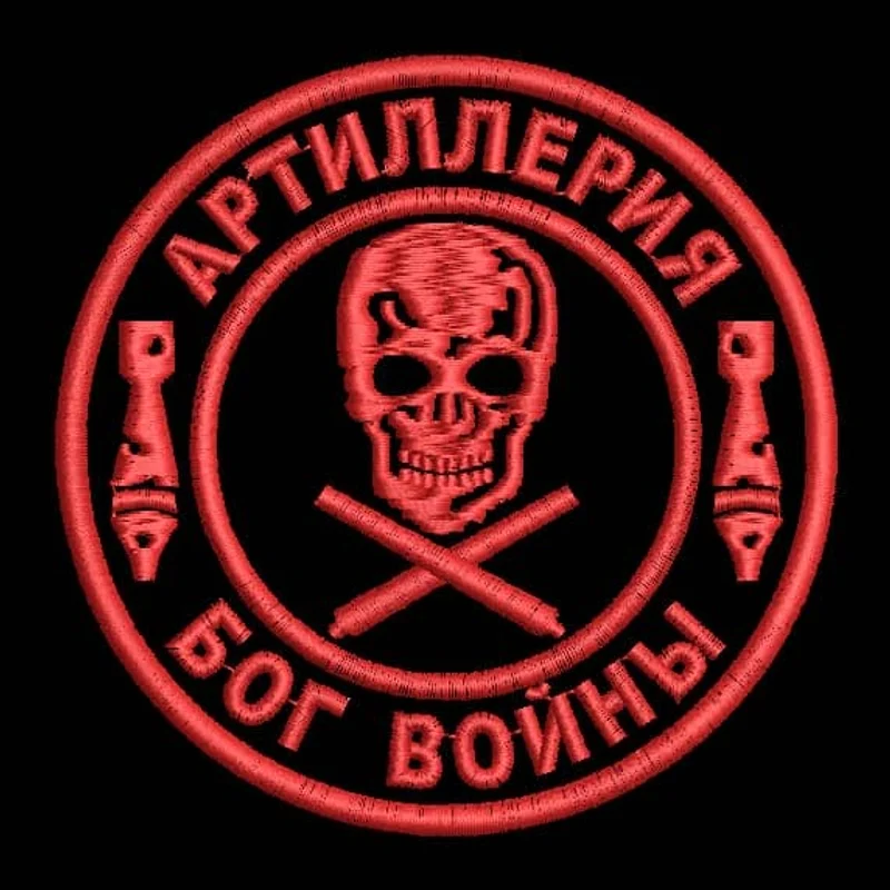 Артиллерия - Бог войны
