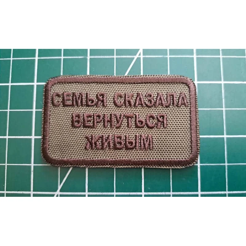 Семья сказала вернуться
