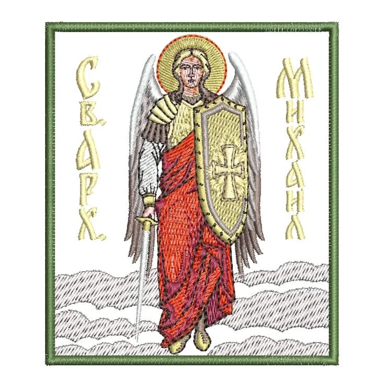 Святой Архангел Михаил (2 варианта рамки)