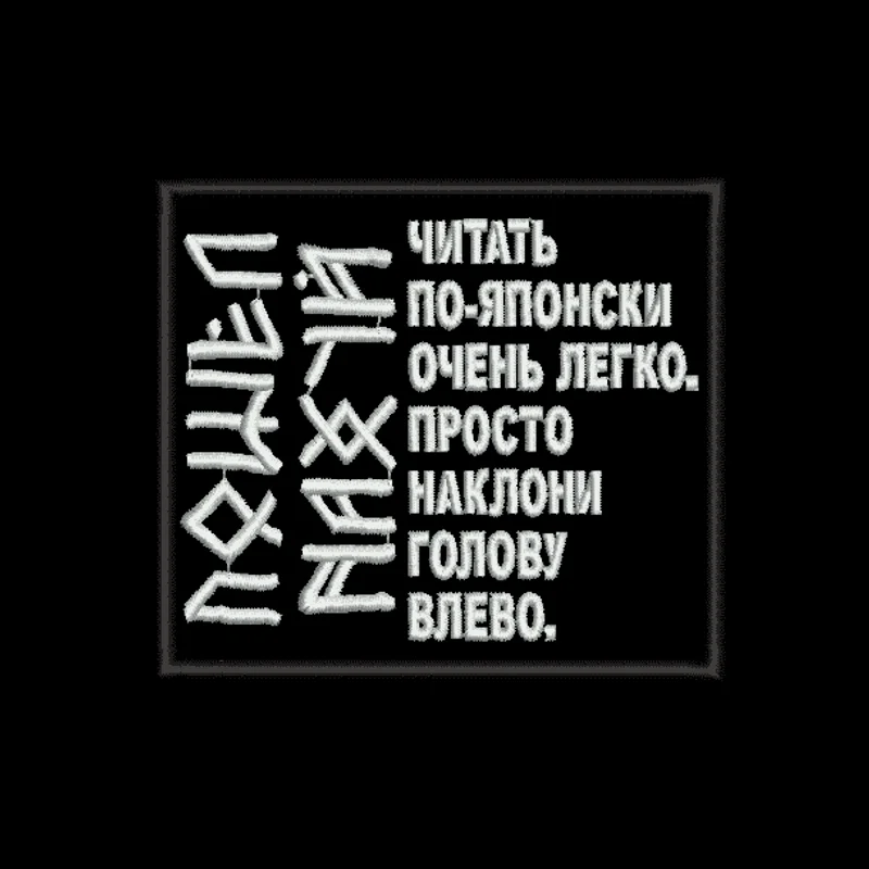 Читать по-японски легко