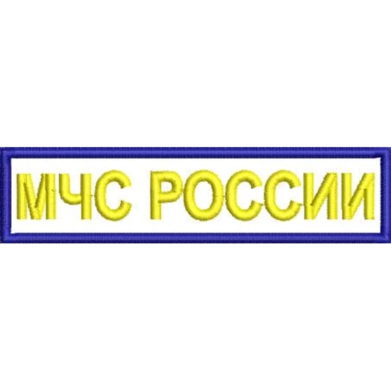 МЧС России нагрудная