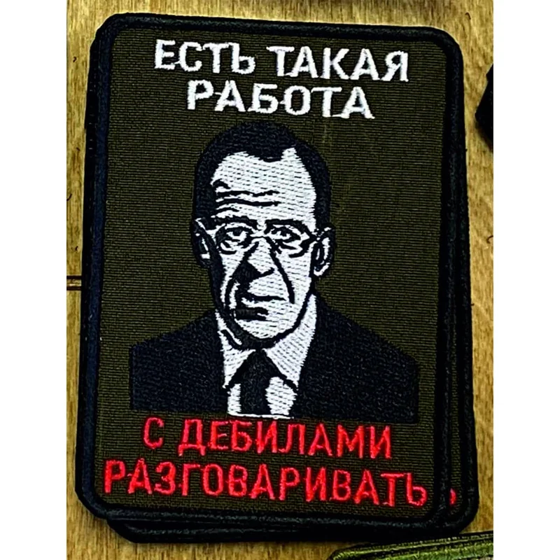 Шеврон "Есть такая работа, с дебилами разговаривать"