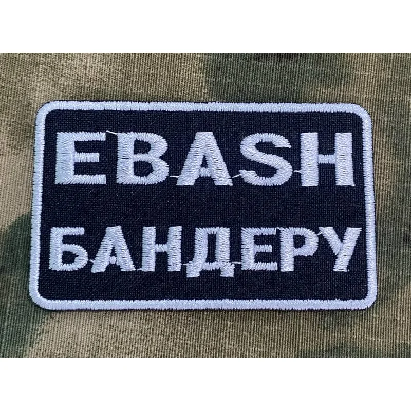 EBASH Бандеру