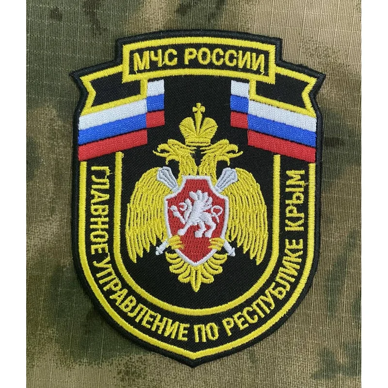  МЧС Главное управление по Республике Крым