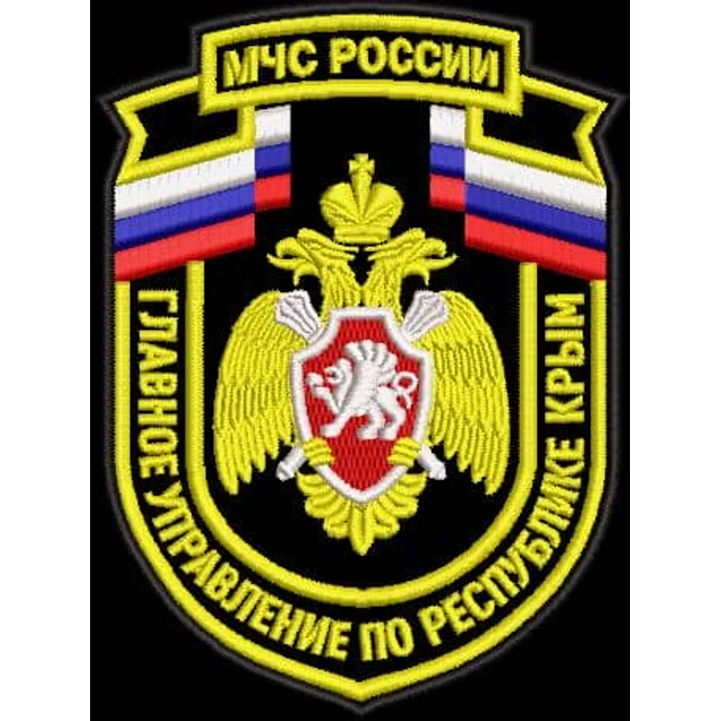  МЧС Главное управление по Республике Крым