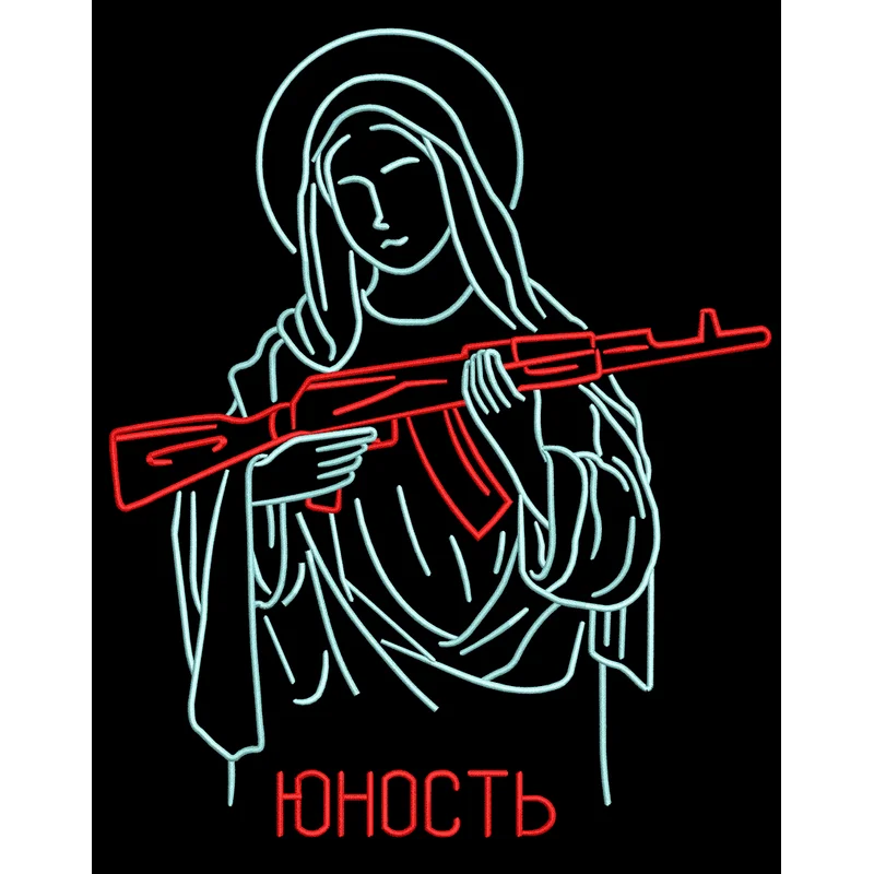 Юность