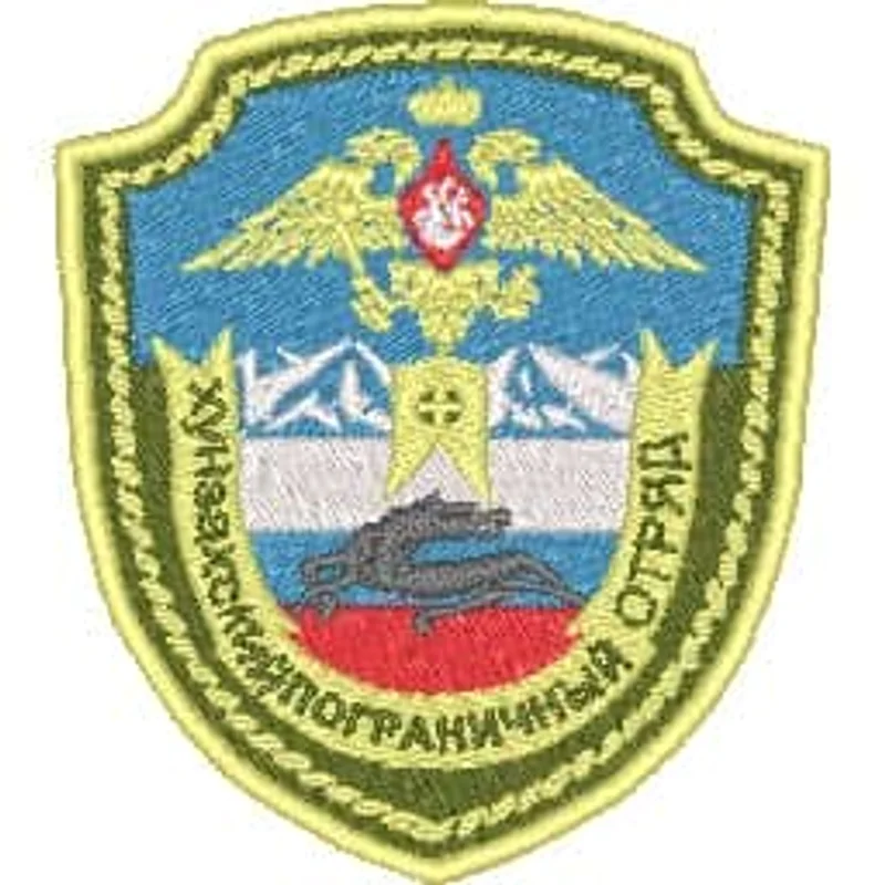 Шеврон Хунзаский пограничный отряд