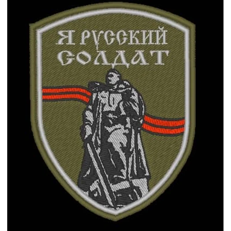 Шеврон Я РУССКИЙ СОЛДАТ