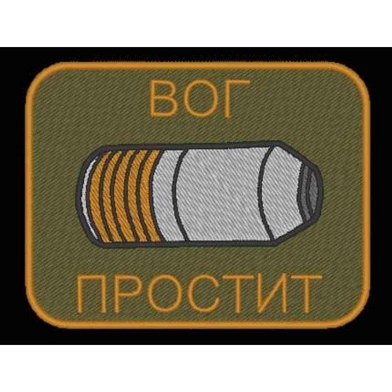 Шеврон Простит