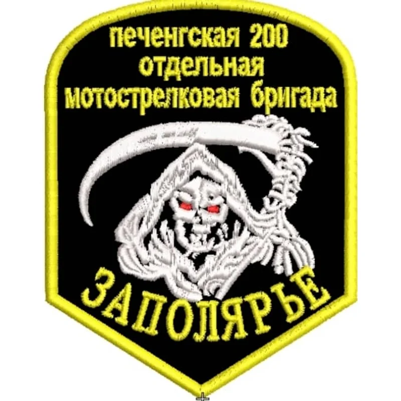 200 МСбр Печенгская