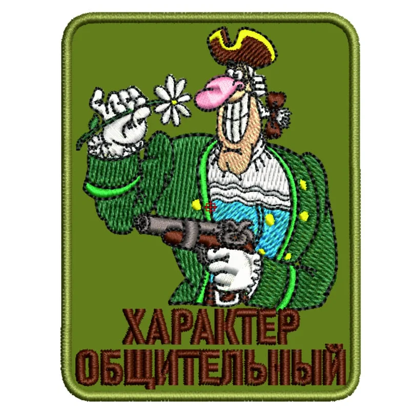 Характер общительный