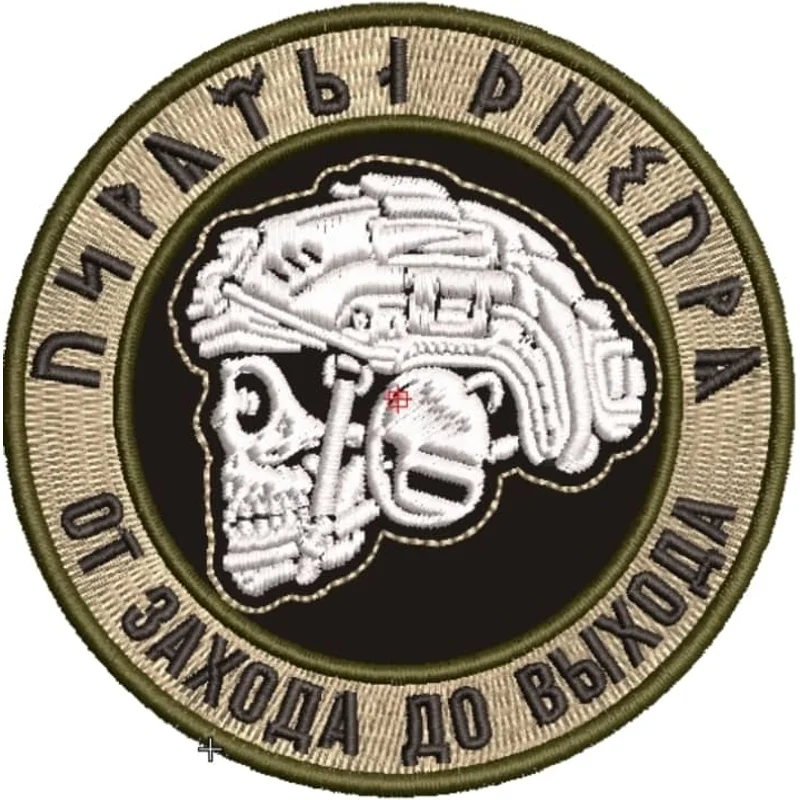 Пираты Днепра