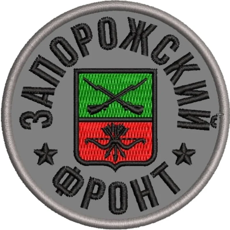 Запорожский фронт, круглый