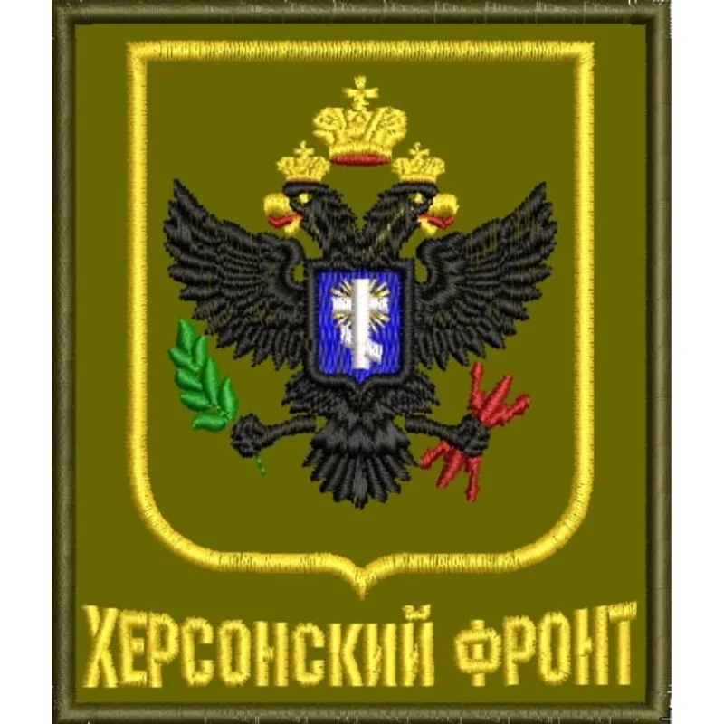 Херсонский фронт, щит