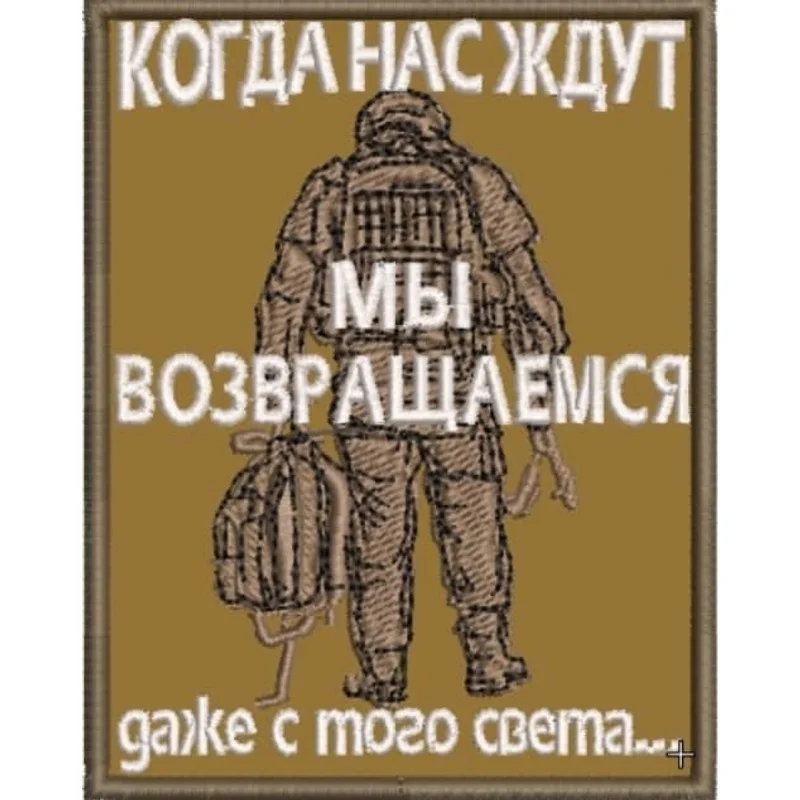 Нас ждут