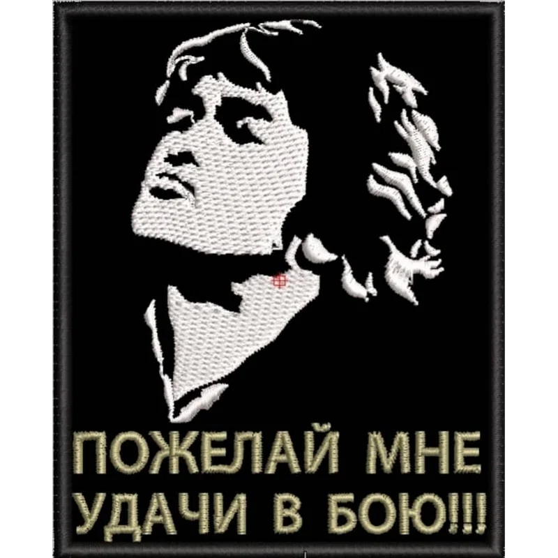 Удачи в бою