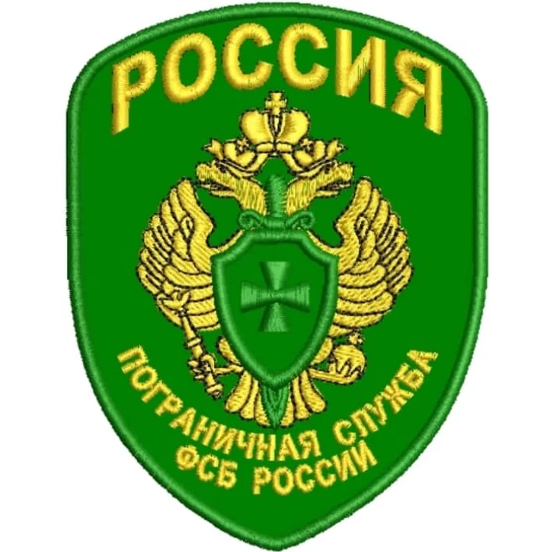 Пограничная служба