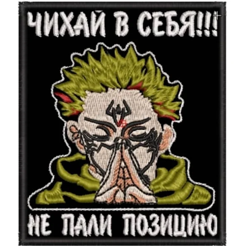 Чихай в себя
