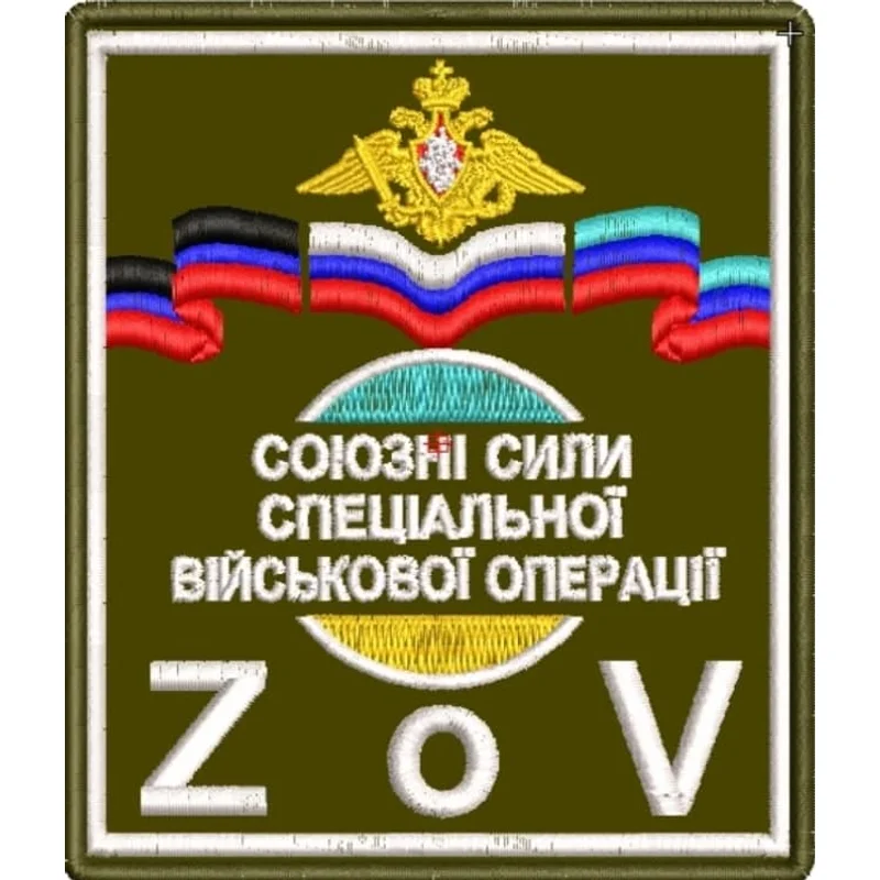 Союзные силы СВО 