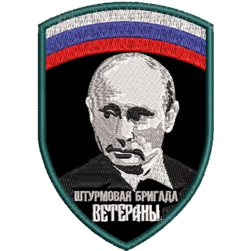 Штурмовая бригада Ветераны
