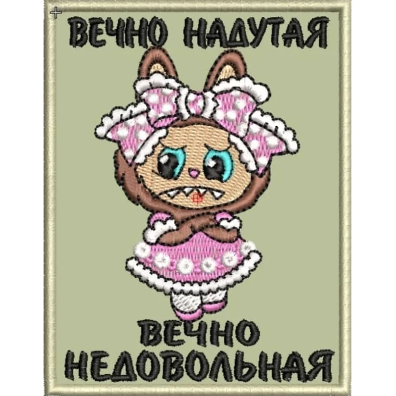 Лабубу недовольная